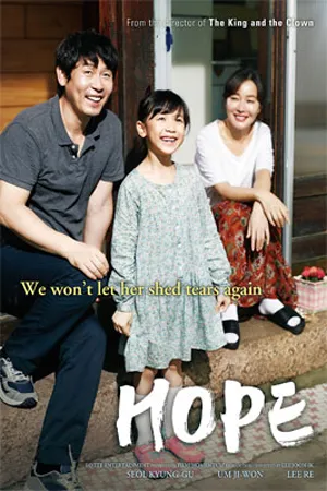 ดูหนังออนไลน์ฟรี Hope  (2013) จับมือกันไว้ หัวใจไม่สิ้นหวัง (ซับไทย)
