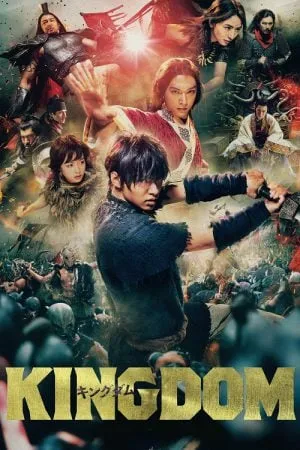 ดูหนังออนไลน์ฟรี Kingdom The Movie Kingudamu (2019) คิงดอม เดอะ มูฟวี่