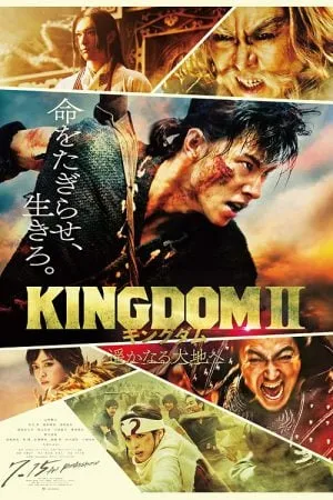 ดูหนังออนไลน์ฟรี Kingdom 2 Harukanaru Daichie (2022) คิงดอม เดอะ มูฟวี่ 2 (ซับไทย)
