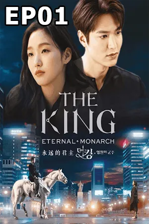  The King Eternal Monarch (2020) จอมราชันบัลลังก์อมตะ EP01