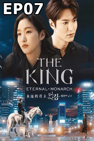 The King Eternal Monarch (2020) จอมราชันบัลลังก์อมตะ EP07