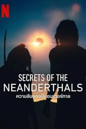 Secrets of the Neanderthals (2024) ความลับของนีแอนเดอร์ทาล (ซับไทย)