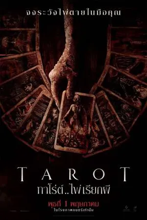 ดูหนังออนไลน์ฟรี Tarot (2024) ทาโร่ต์ ไพ่เรียกผี