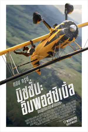Action บู๊