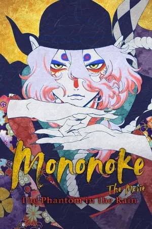 ดูหนังออนไลน์ฟรี Mononoke The Movie The Phantom in the Rain (2024) โมโนโนเกะ เดอะ มูฟวี่ ปีศาจในสายฝน
