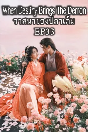 Romance โรแมนติก