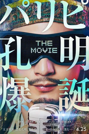 Musical Movie
