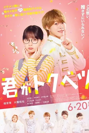 Musical Movie
