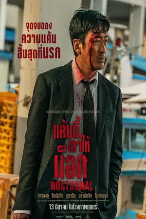 Action บู๊
