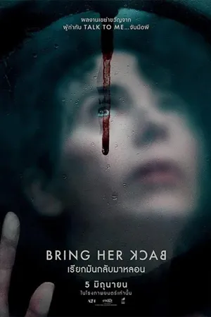 ดูหนังออนไลน์ฟรี Bring Her Back (2025) เรียกมันกลับมาหลอน (ซับไทย)