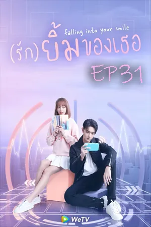 Romance โรแมนติก