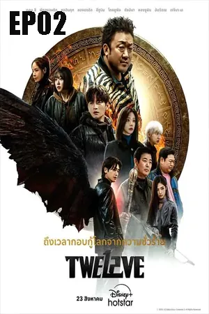 Twelve (2025) ซับไทย EP02