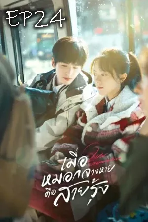 Romance โรแมนติก